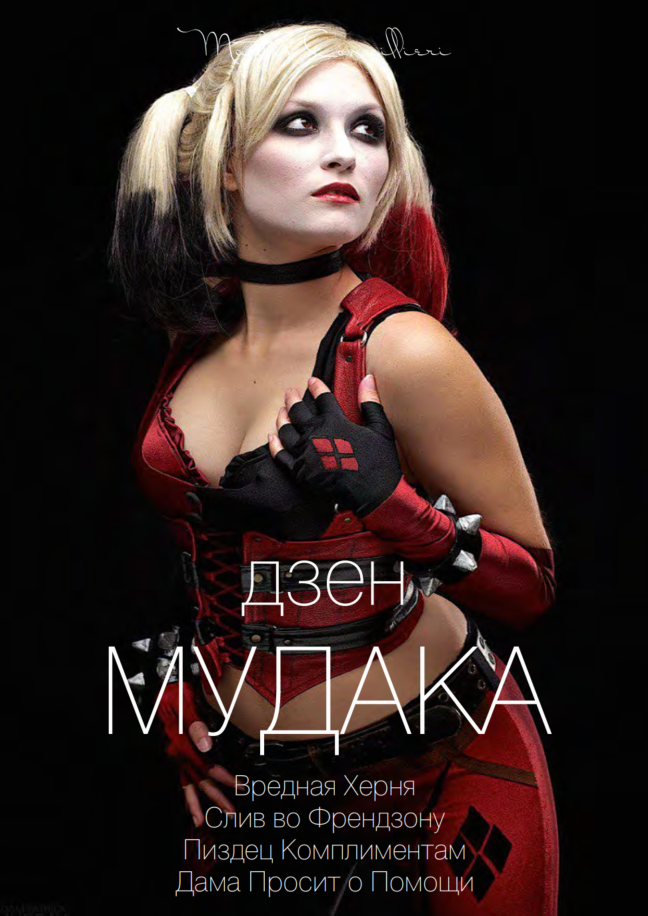 Виктор Орлов Дзен мудака 7 2021 слив курса