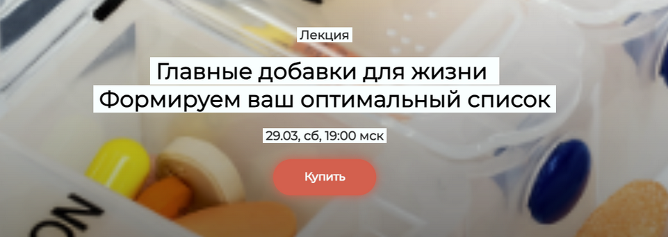 Елена Иванова Humberto.2.0 Главные добавки для жизни. Формируем ваш оптимальный список 2025 слив курса