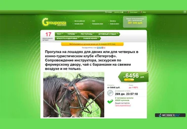 Скрипт сайта Gruponza Premium v2.5 стоимостью 2900$ слив