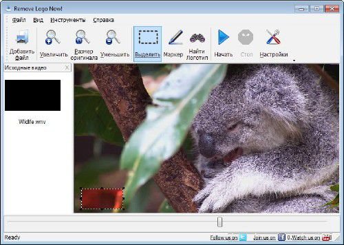 Программа для удаления логотипов с видео Remove Logo Now слив курса