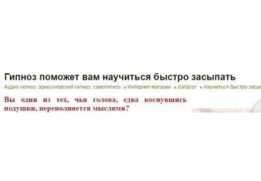 Аудиогипноз - Как научиться быстро засыпать 2016 слив