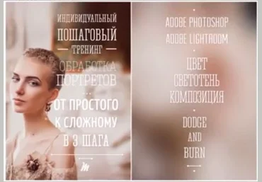 Ретушь от Катерины Моне слив