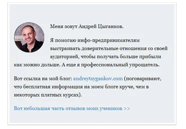 Андрей Цыганков Чеклист для запуска своего инфопродукта 2018 слив