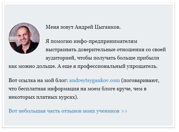 Андрей Цыганков Чеклист для запуска своего инфопродукта 2018 слив курса