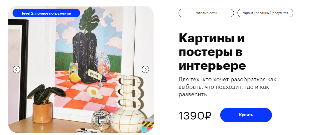 uutno Картины и постеры в интерьере 2023 слив курса