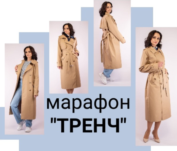 Юлия Золотухина Шитье Марафон «Тренч» 2024 слив курса