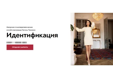 Галина Ткаченко Идентификация 2022 слив