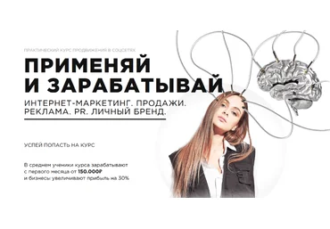 Ангелина Дубровская Применяй и зарабатывай. Интернет-маркетинг. Продажи.Pr. Самостоятельный 2023 слив