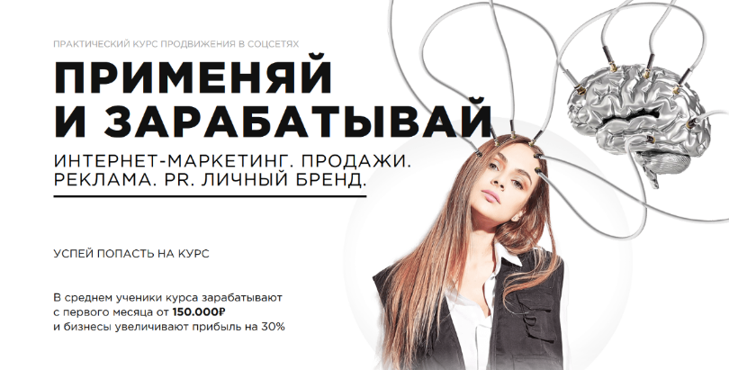 Ангелина Дубровская Применяй и зарабатывай. Интернет-маркетинг. Продажи.Pr. Самостоятельный 2023 слив курса