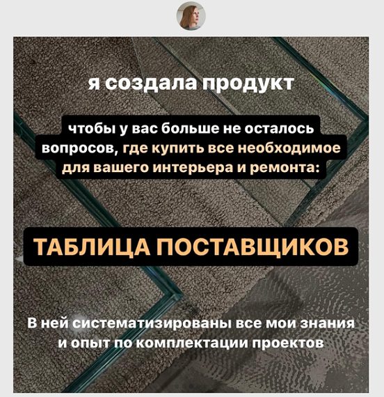 Светлана Мамаенко Таблица потавщиков 2024 слив курса