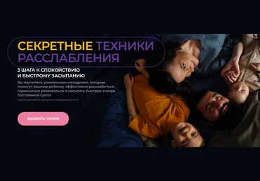 Mama Pepa Валерия Демина ― Секретные техники расслабления. Тариф Я сама 2024 скачать слив
