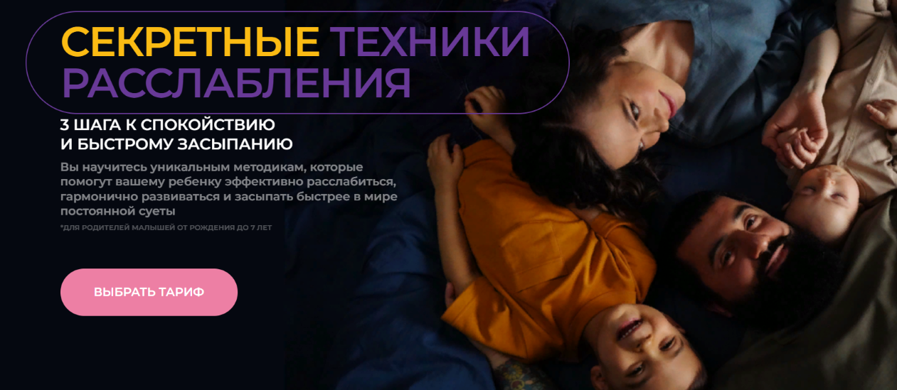 Mama Pepa Валерия Демина ― Секретные техники расслабления. Тариф Я сама 2024 слив курса