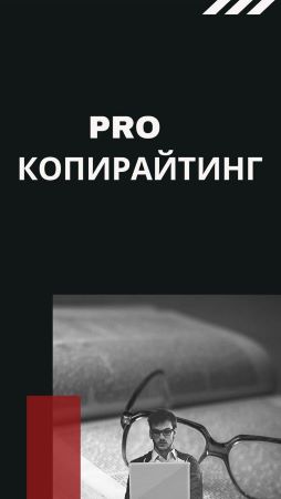 Чек-лист «PRO Копирайтинг» слив курса