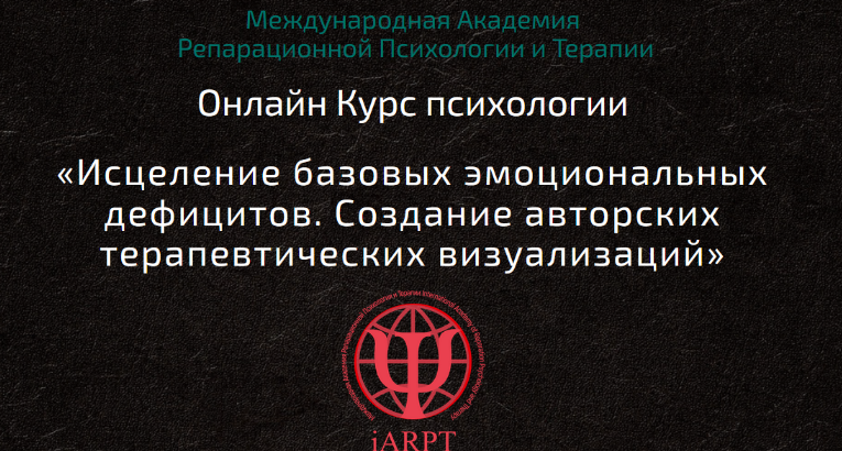 Анна Чернигова Основы кататимно-имагинативной психотерапии. Урок 6 2023 слив курса