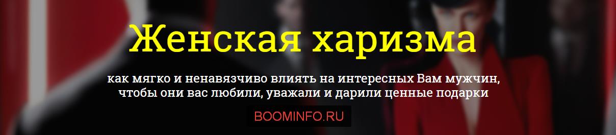 Филипп Литвиненко - Женская харизма слив курса