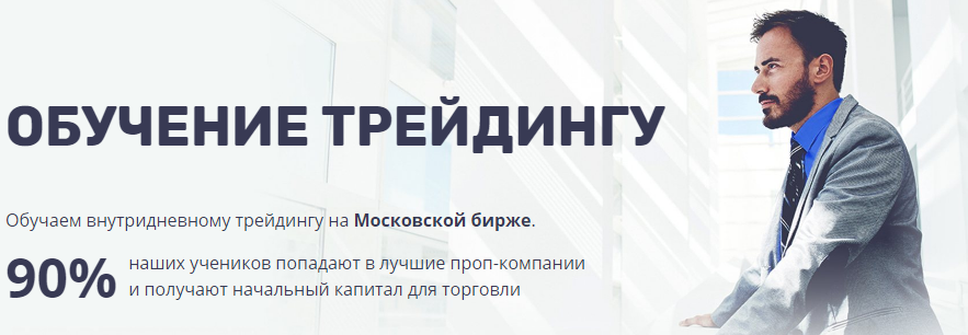 A-lab Обучение трейдингу 2020 слив курса