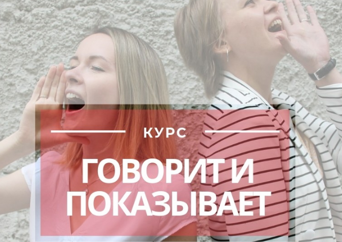 Шульга, Борисевич-Литвяк Говорит и показывает 2019 слив курса