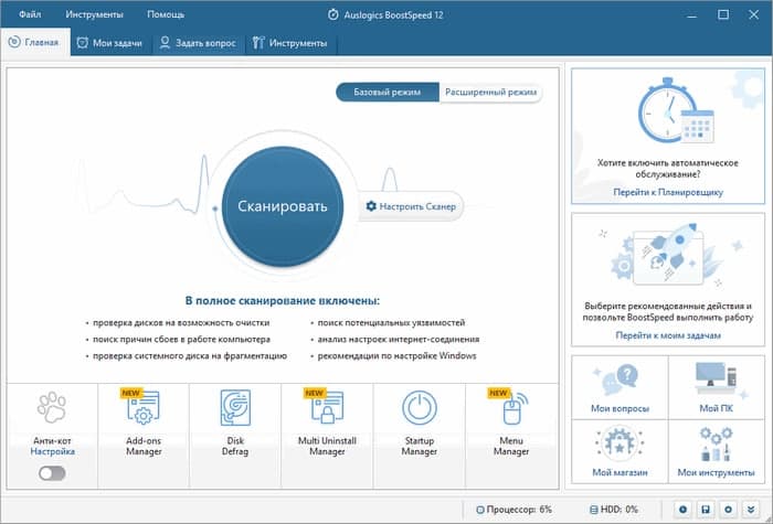 Auslogics BoostSpeed v12 слив курса