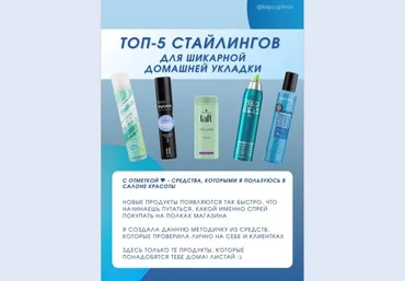 ksyu.dileva Гайд-шпаргалка по стайлингам 2021 слив