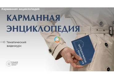Галина Балановская Шитье Карманная энциклопедия 2023 слив