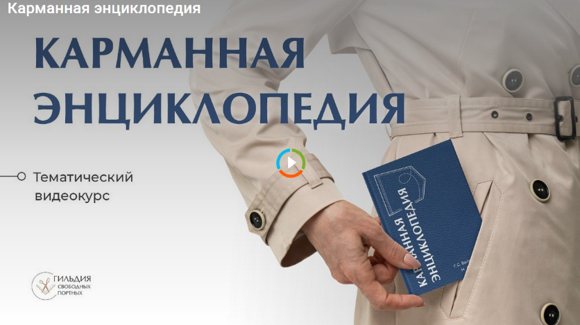 Галина Балановская Шитье Карманная энциклопедия 2023 слив курса