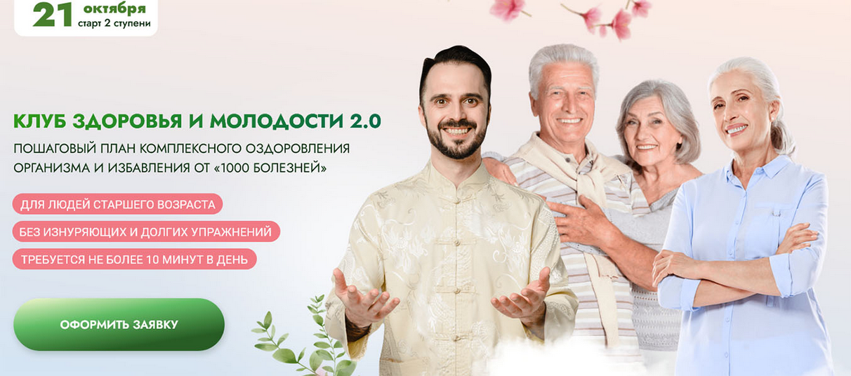 Данила Сусак Клуб Битва за молодость 2.0. Модуль 4. Дух Дракона. Часть 3. Тариф 1 месяц 2025 слив курса