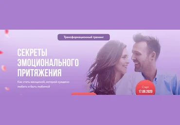Надежда Майер Секреты эмоционального притяжения 2020 слив