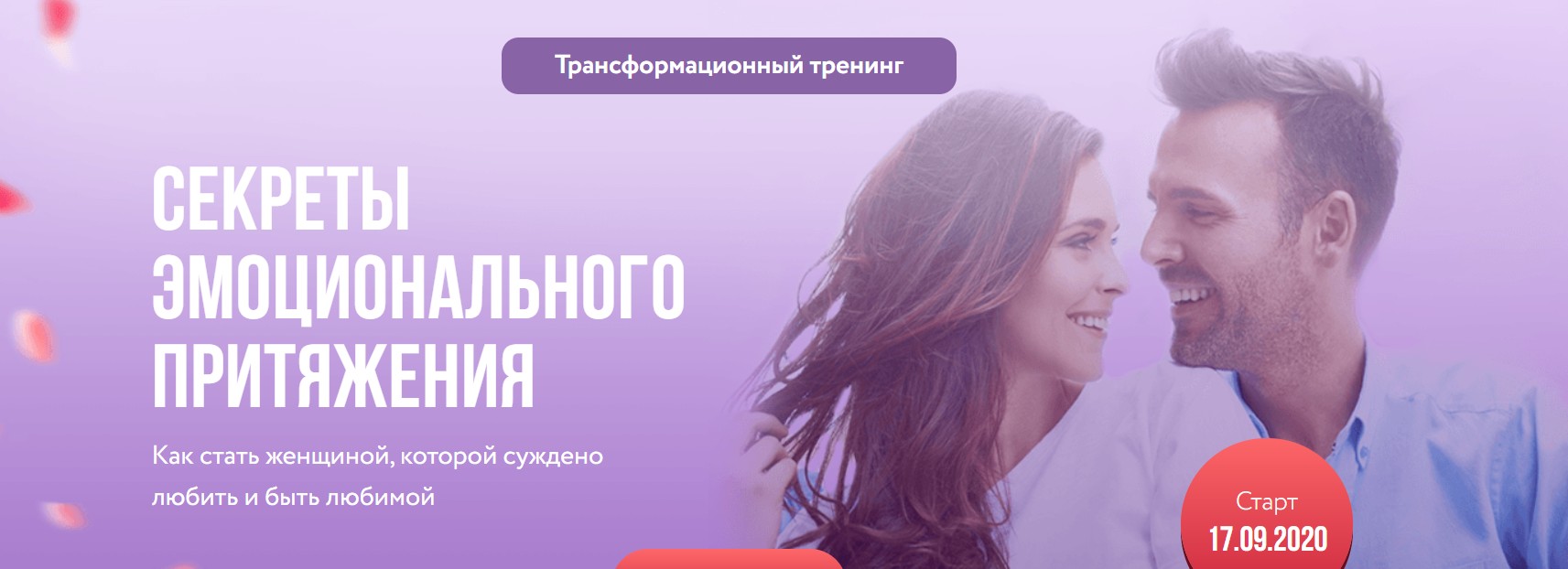 Надежда Майер Секреты эмоционального притяжения 2020 слив курса