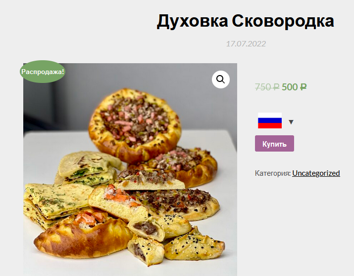 Мария Манахова Духовка/Сковородка 2022 слив курса