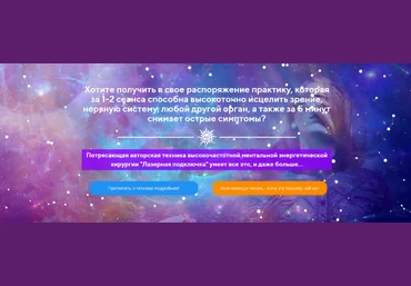 Вера Ориенс Лазерная подключка 2022 слив