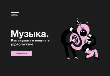 Синхронизация online.synchronize.ru Музыка. Как слушать и получать удовольствие 2023 слив
