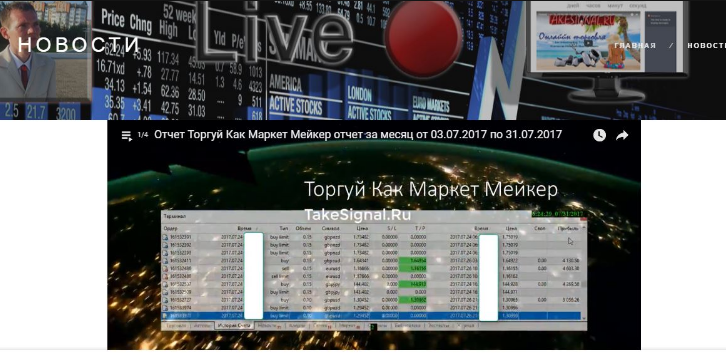 Торговая система - Торгуй Как МаркетМейкер слив курса