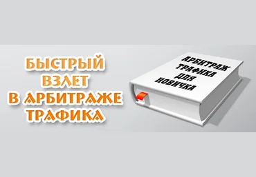 Александр Корнилов Быстрый взлет в арбитраже 2019 Новый поток слив