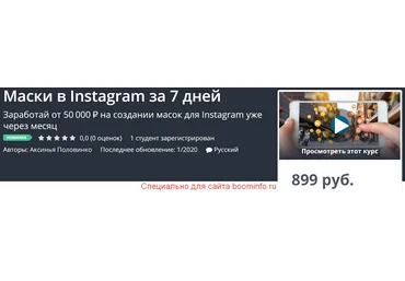Аксинья Половинко Маски в Instagram за 7 дней 2020 слив