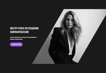 Бот Марти Мастер-класс по созданию нейрофотосессий 2024 слив