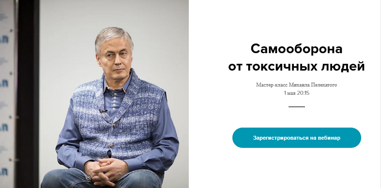 Михаил Пелехатый Институт Современного НЛП Самооборона от токсичных людей 2025 слив курса