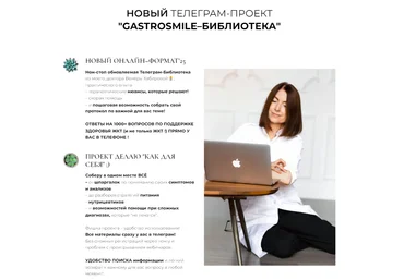 Венера Хабирова Gastrosmile Библиотека: Желчеотток Июнь 2025 скачать слив