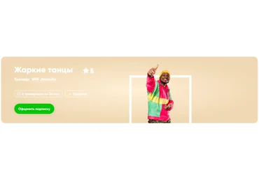 Fitstars Will Jmawilo ― Жаркие танцы 2025 слив