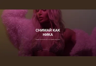 Ника Пальвинская Снимай как Ника 2021 слив