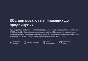 Алексей Андросов Stepik SQL для всех: от начинающих до продвинутых. Обновление. Март 2025 слив