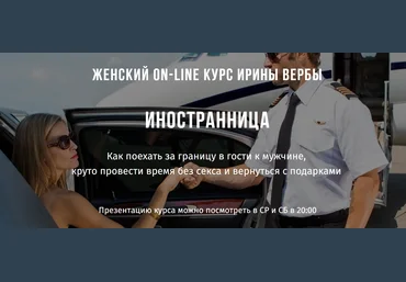 Ирина Верба Иностранница 2019 слив