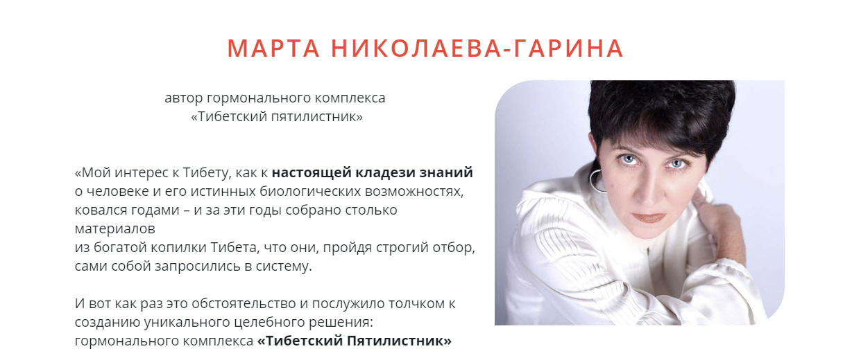 Марта Николаева-Гарина Процедура удаления деструктивных денежных программ 2020 слив курса