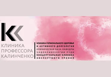 Клиника Калинченко Татьяна Свидерская ― Гликация как причина преждевременного старения у худых слив