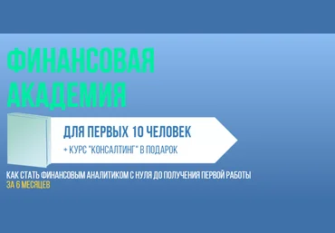 SF Education Финансовая академия 2020 слив