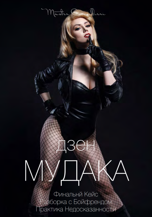 Виктор Орлов Дзен мудака 11 2021 слив курса