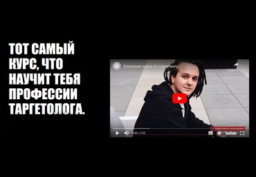 Алексей Князев 27 поток по таргетингу в ВКонтакте 2022 слив