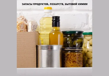 Дарья ЧерненкоЗапасы продуктов, лекарств, бытовой химии.Рассылка Школы хорошей хозяйки Март 2022 скачать слив