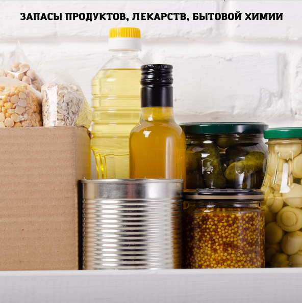 Дарья ЧерненкоЗапасы продуктов, лекарств, бытовой химии.Рассылка Школы хорошей хозяйки Март 2022 слив курса