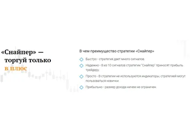 Другой снайпер слив