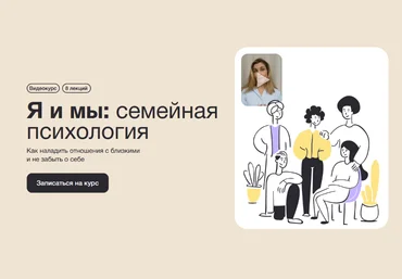 Екатерина Осаволюк Синхронизация Я и мы: семейная психология 2023 слив
